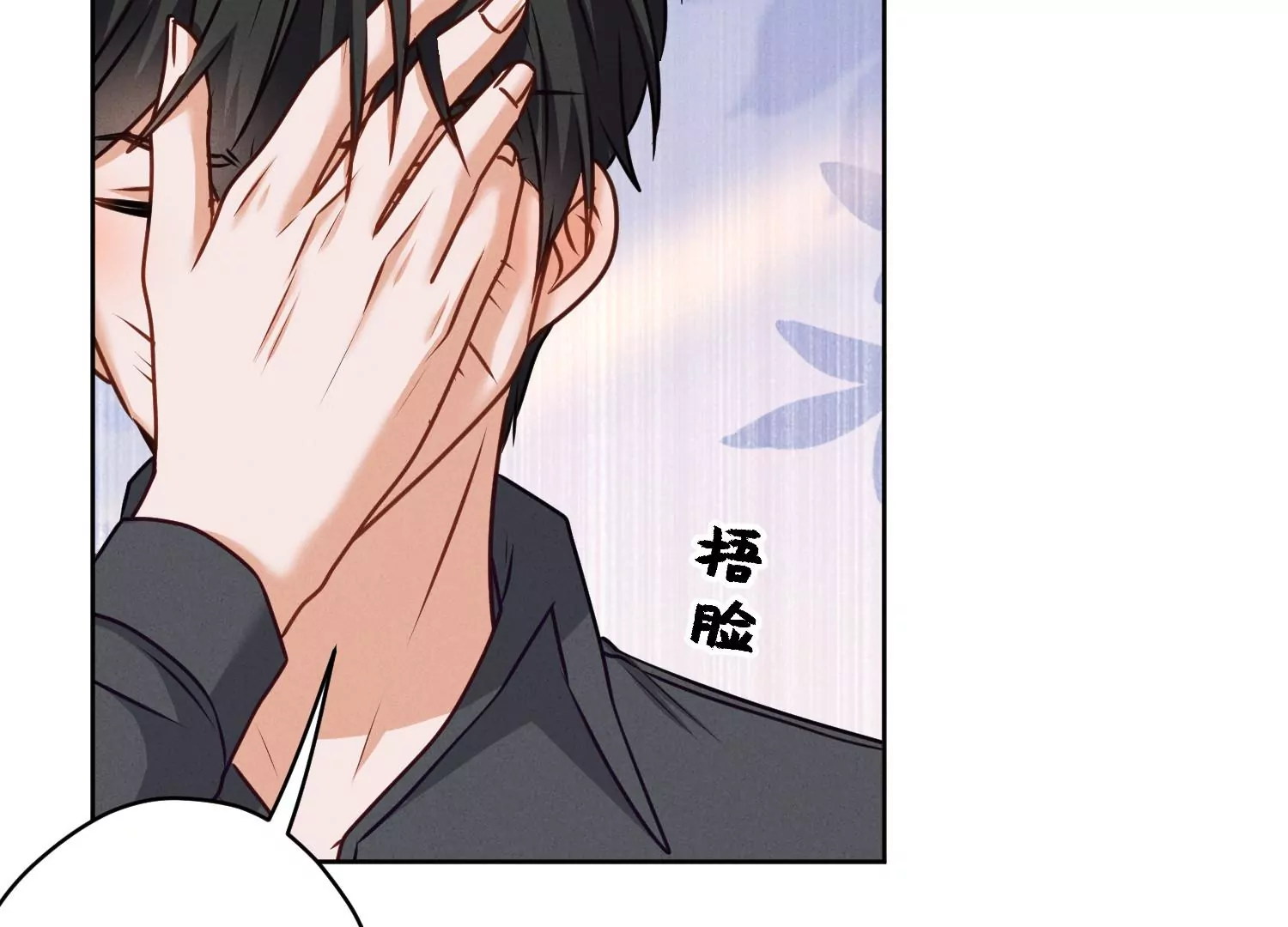 🍲最豪赘婿 龙王殿 第206话 痛失至爱 第43页