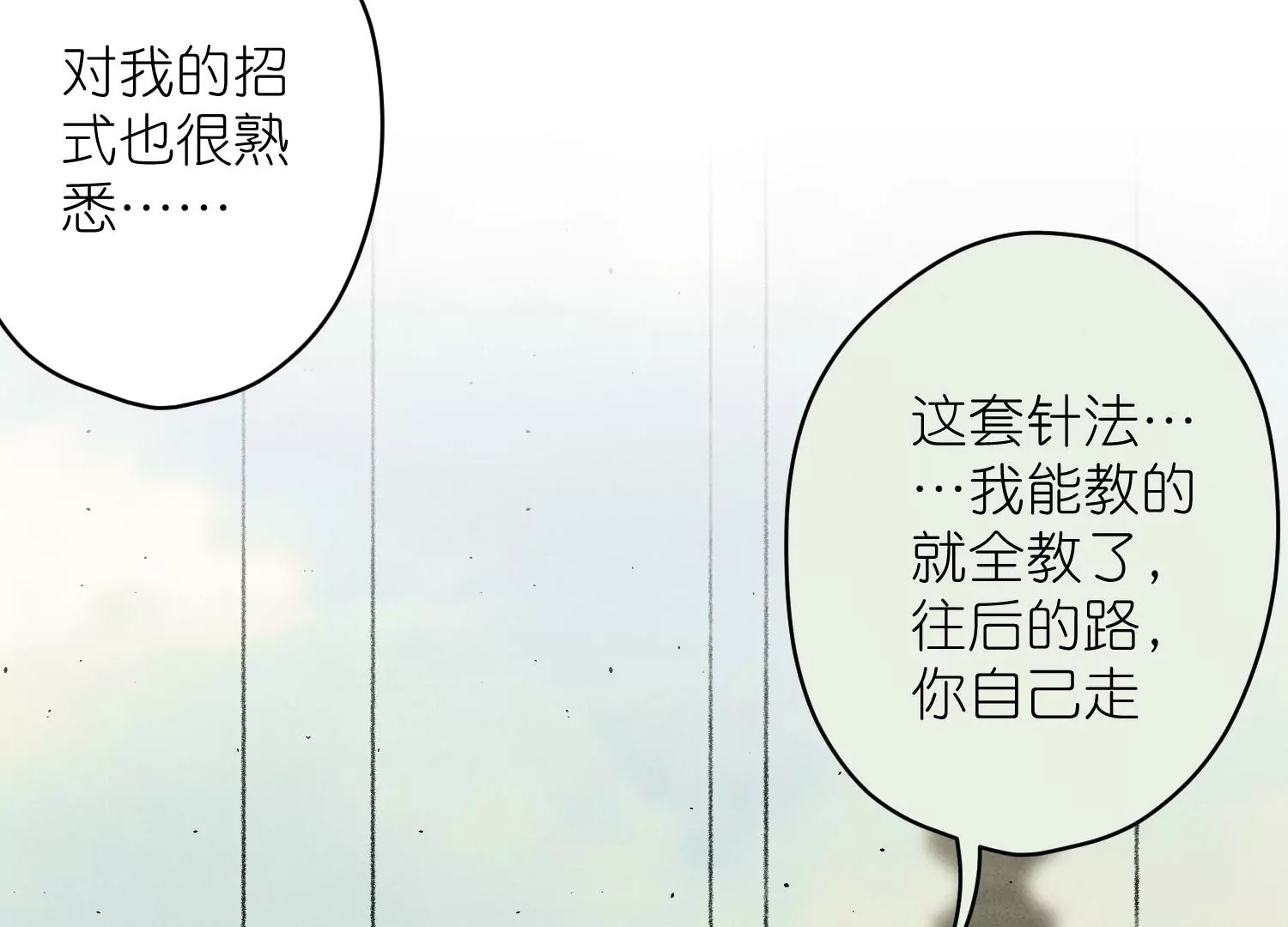 🍲最豪赘婿 龙王殿 第206话 痛失至爱 第44页