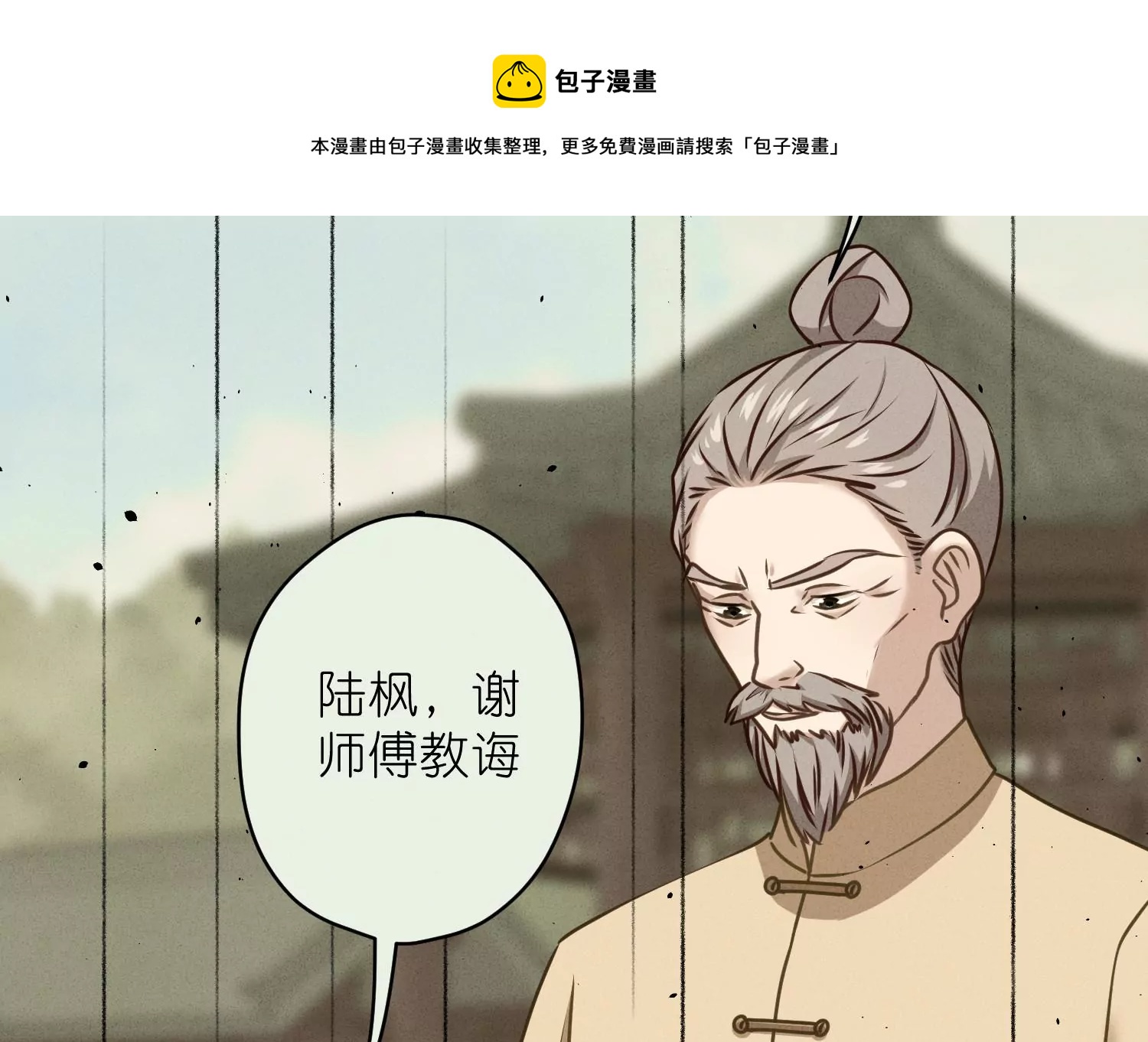 🍲最豪赘婿 龙王殿 第206话 痛失至爱 第45页