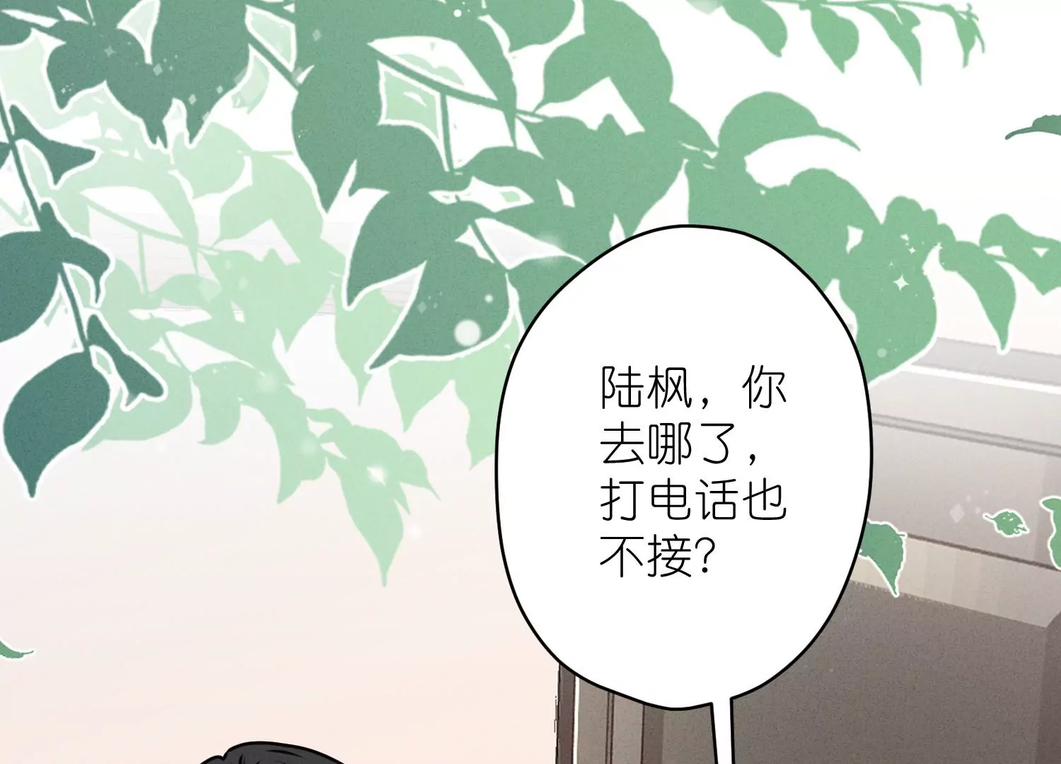 🍲最豪赘婿 龙王殿 第206话 痛失至爱 第48页