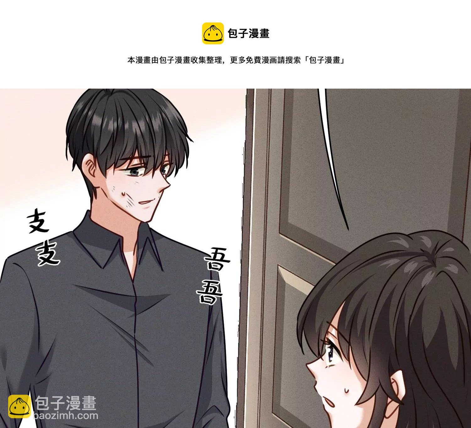 🍲最豪赘婿 龙王殿 第206话 痛失至爱 第49页