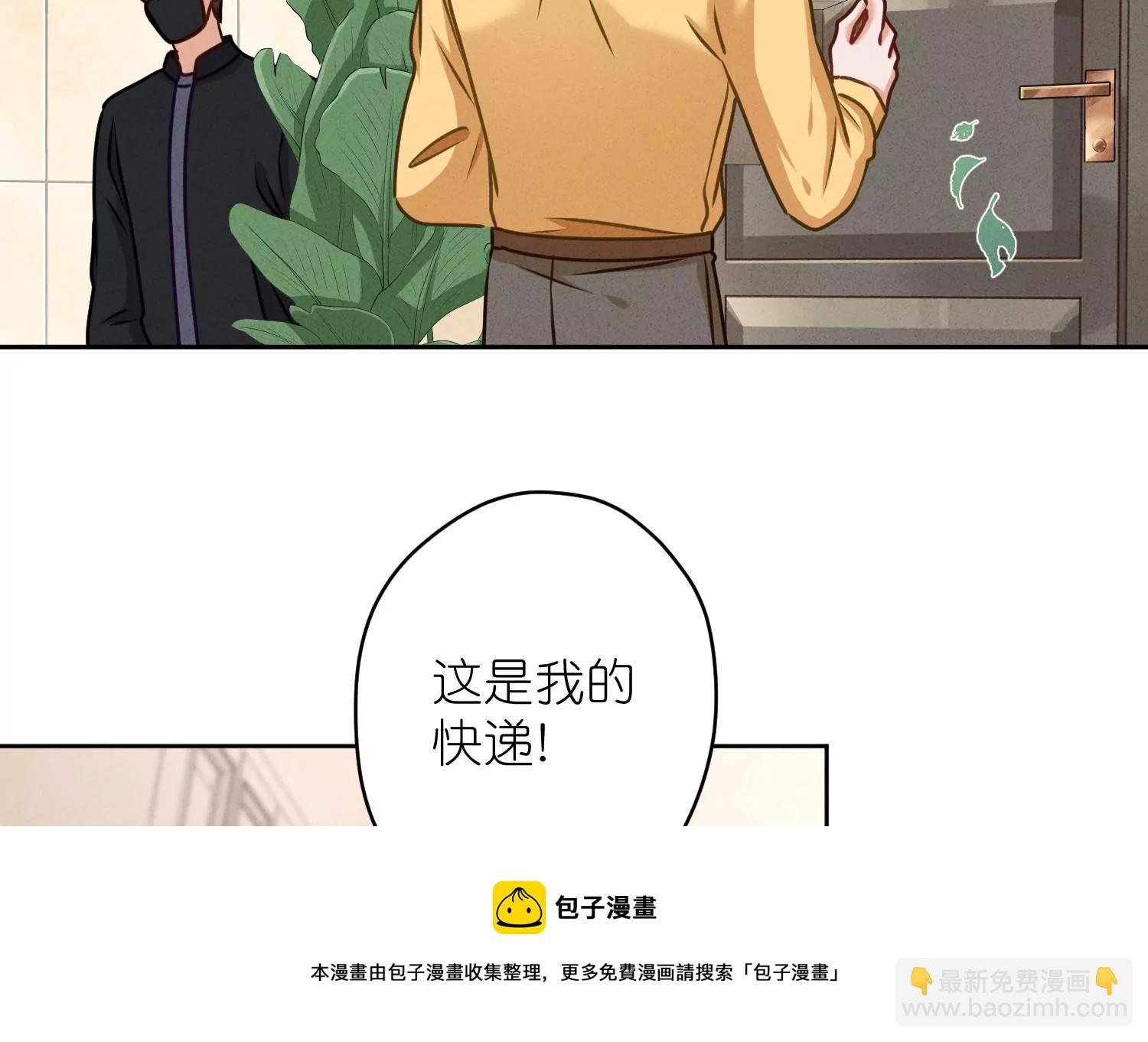 🍲最豪赘婿 龙王殿 第206话 痛失至爱 第5页