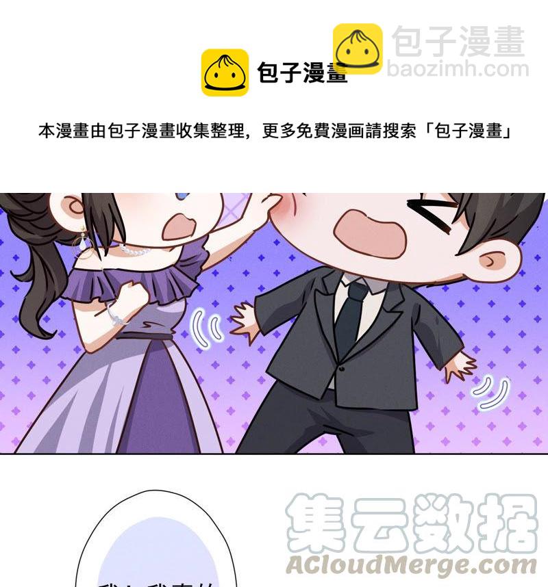 🍲最豪赘婿 龙王殿 第41话 赘婿是财阀阔少？ 第10页