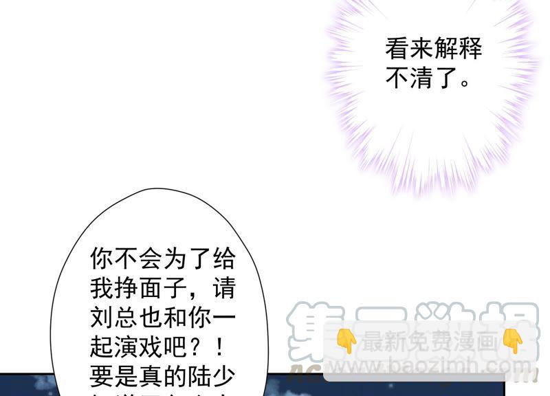 🍲最豪赘婿 龙王殿 第41话 赘婿是财阀阔少？ 第13页