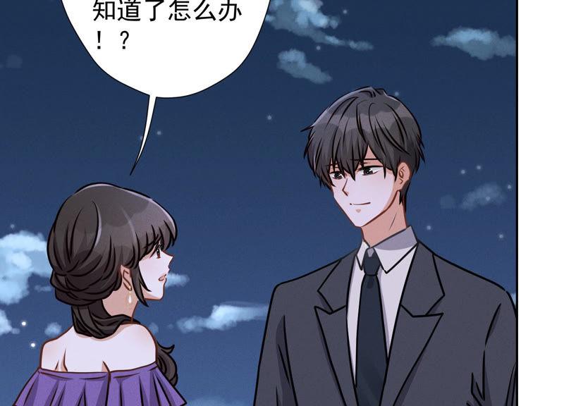 🍲最豪赘婿 龙王殿 第41话 赘婿是财阀阔少？ 第14页