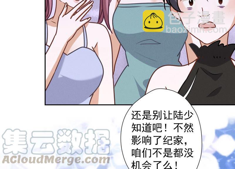 🍲最豪赘婿 龙王殿 第41话 赘婿是财阀阔少？ 第22页