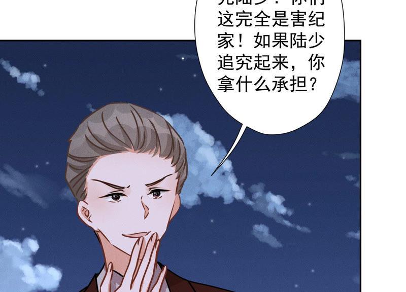 🍲最豪赘婿 龙王殿 第41话 赘婿是财阀阔少？ 第26页