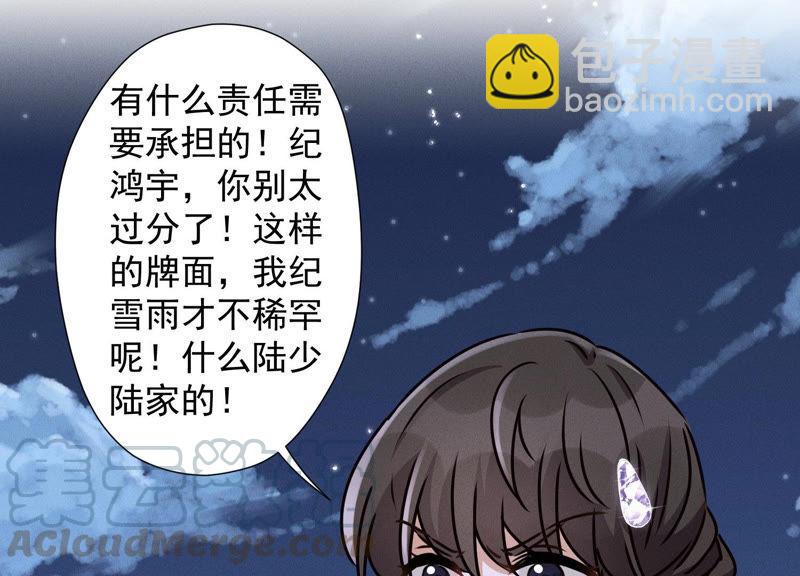 🍲最豪赘婿 龙王殿 第41话 赘婿是财阀阔少？ 第28页