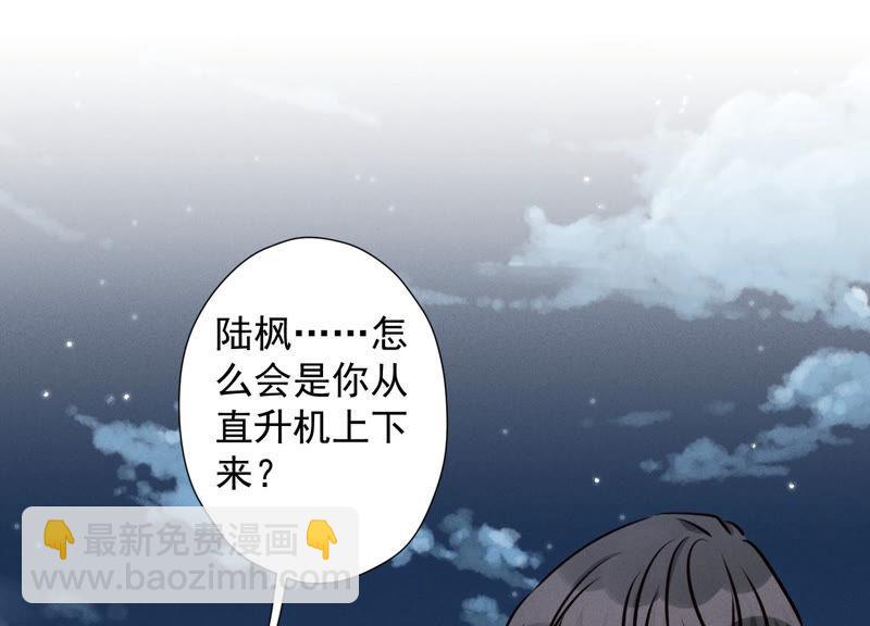 🍲最豪赘婿 龙王殿 第41话 赘婿是财阀阔少？ 第3页