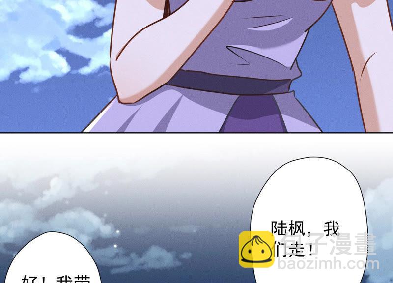 🍲最豪赘婿 龙王殿 第41话 赘婿是财阀阔少？ 第30页