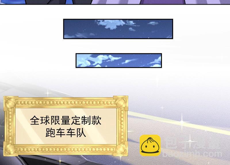 🍲最豪赘婿 龙王殿 第41话 赘婿是财阀阔少？ 第33页