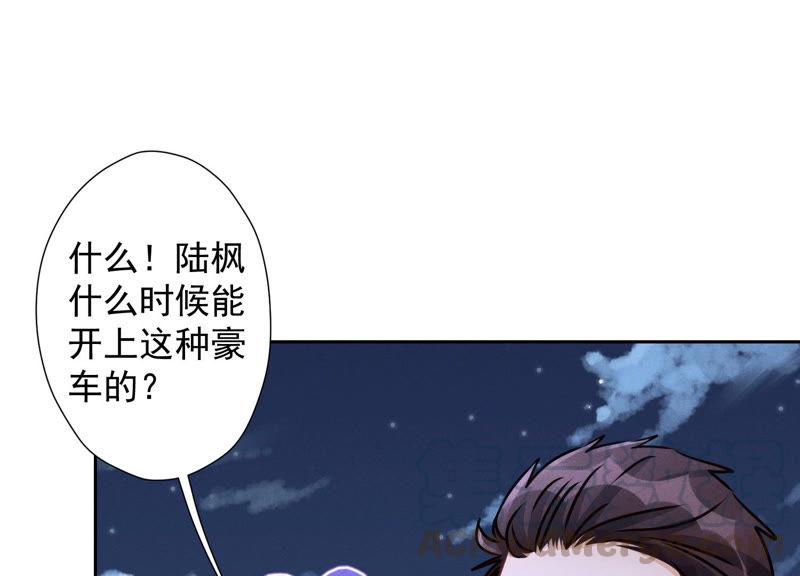 🍲最豪赘婿 龙王殿 第41话 赘婿是财阀阔少？ 第37页
