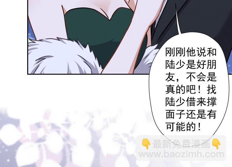 🍲最豪赘婿 龙王殿 第41话 赘婿是财阀阔少？ 第39页