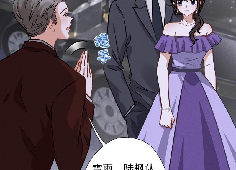 🍲最豪赘婿 龙王殿 第41话 赘婿是财阀阔少？ 第41页