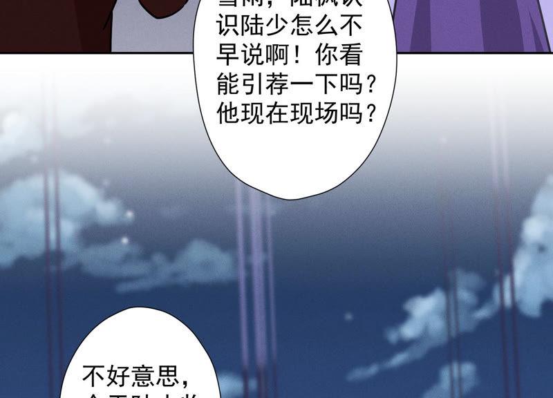 🍲最豪赘婿 龙王殿 第41话 赘婿是财阀阔少？ 第42页