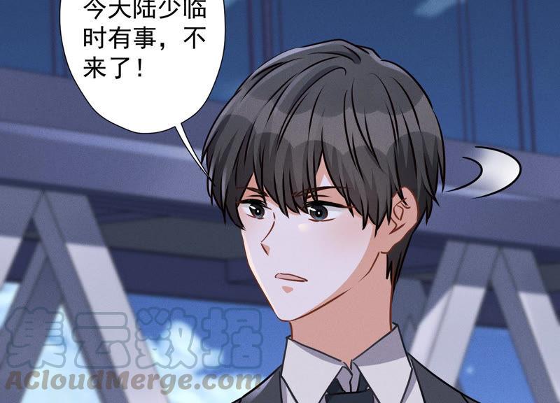 🍲最豪赘婿 龙王殿 第41话 赘婿是财阀阔少？ 第43页