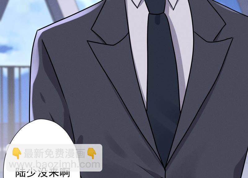 🍲最豪赘婿 龙王殿 第41话 赘婿是财阀阔少？ 第44页