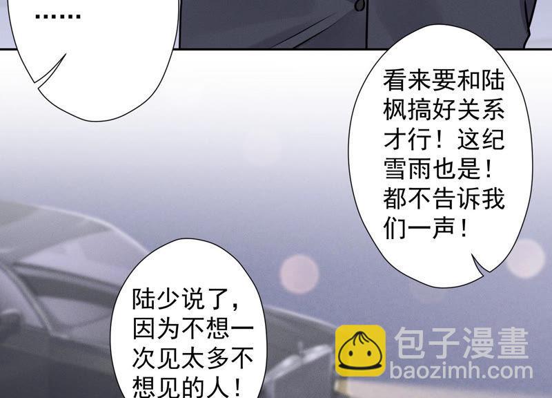 🍲最豪赘婿 龙王殿 第41话 赘婿是财阀阔少？ 第45页