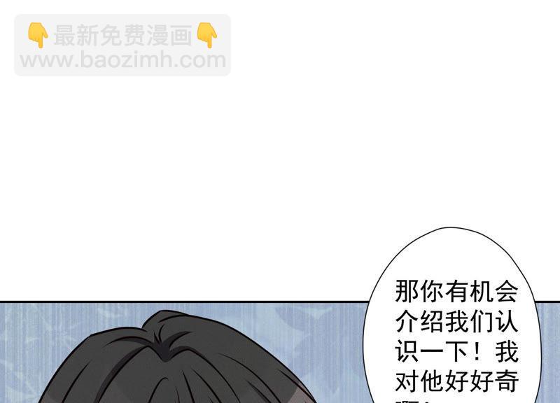 🍲最豪赘婿 龙王殿 第41话 赘婿是财阀阔少？ 第48页