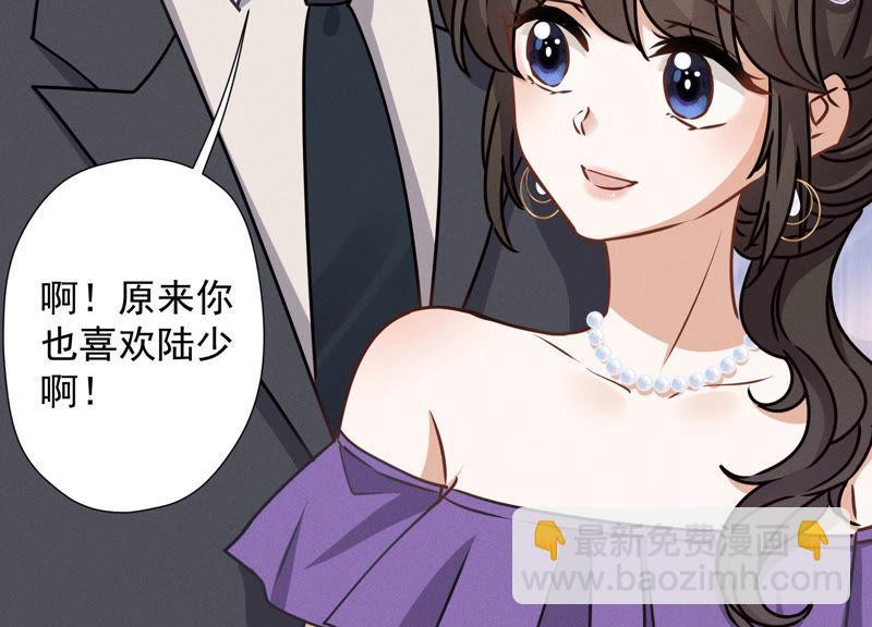 🍲最豪赘婿 龙王殿 第41话 赘婿是财阀阔少？ 第50页