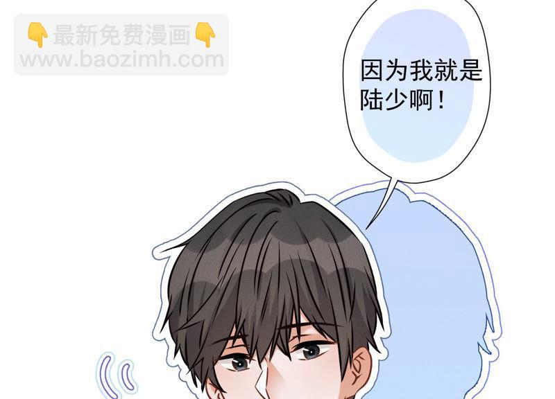🍲最豪赘婿 龙王殿 第41话 赘婿是财阀阔少？ 第6页