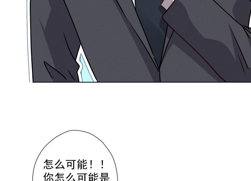 🍲最豪赘婿 龙王殿 第41话 赘婿是财阀阔少？ 第8页