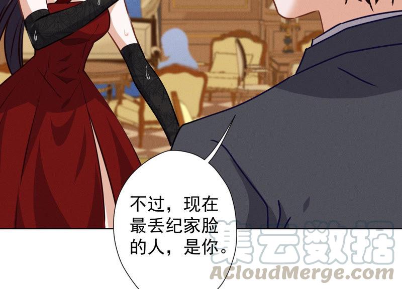 🍲最豪赘婿 龙王殿 第43话 粗人的方式对付你 第10页