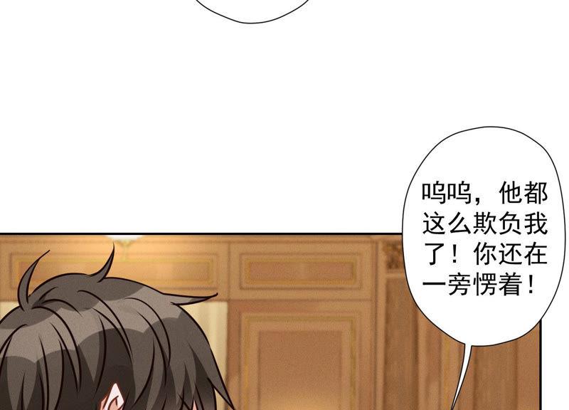 🍲最豪赘婿 龙王殿 第43话 粗人的方式对付你 第11页
