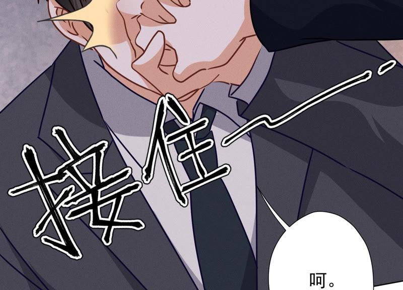🍲最豪赘婿 龙王殿 第43话 粗人的方式对付你 第21页