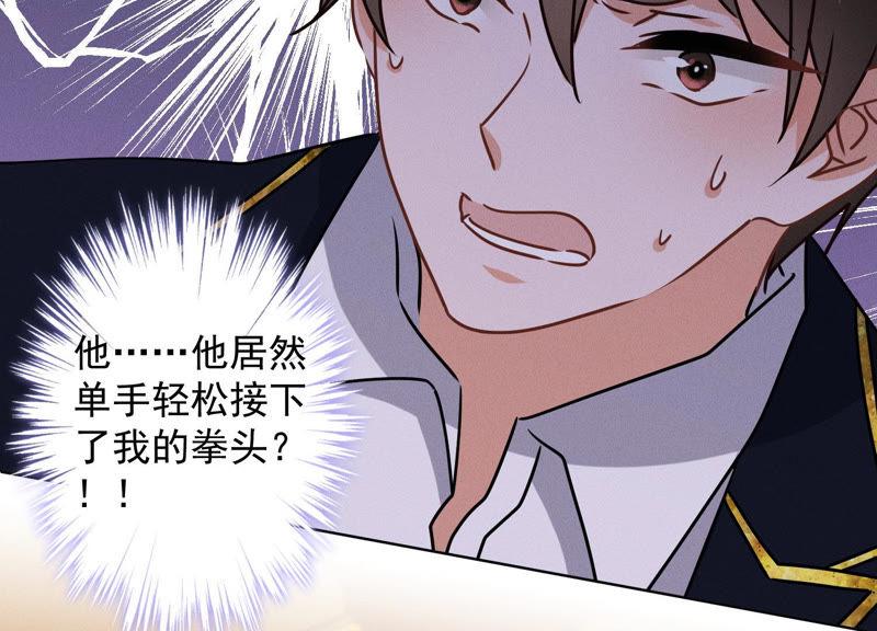 🍲最豪赘婿 龙王殿 第43话 粗人的方式对付你 第23页