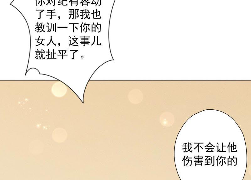 🍲最豪赘婿 龙王殿 第43话 粗人的方式对付你 第29页
