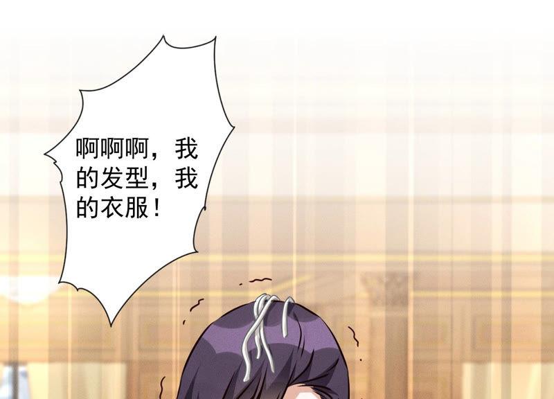🍲最豪赘婿 龙王殿 第43话 粗人的方式对付你 第3页