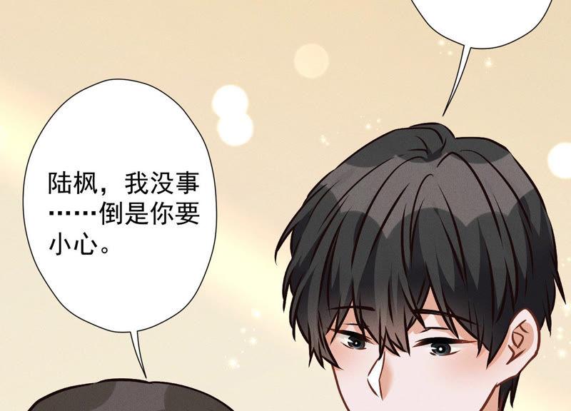 🍲最豪赘婿 龙王殿 第43话 粗人的方式对付你 第30页