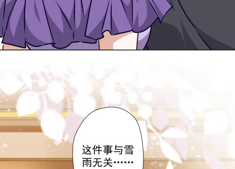 🍲最豪赘婿 龙王殿 第43话 粗人的方式对付你 第32页