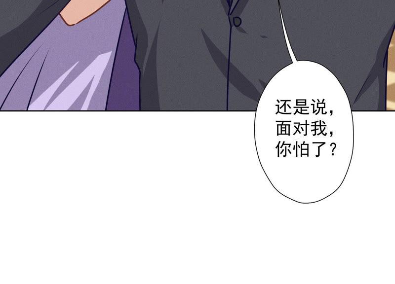 🍲最豪赘婿 龙王殿 第43话 粗人的方式对付你 第35页