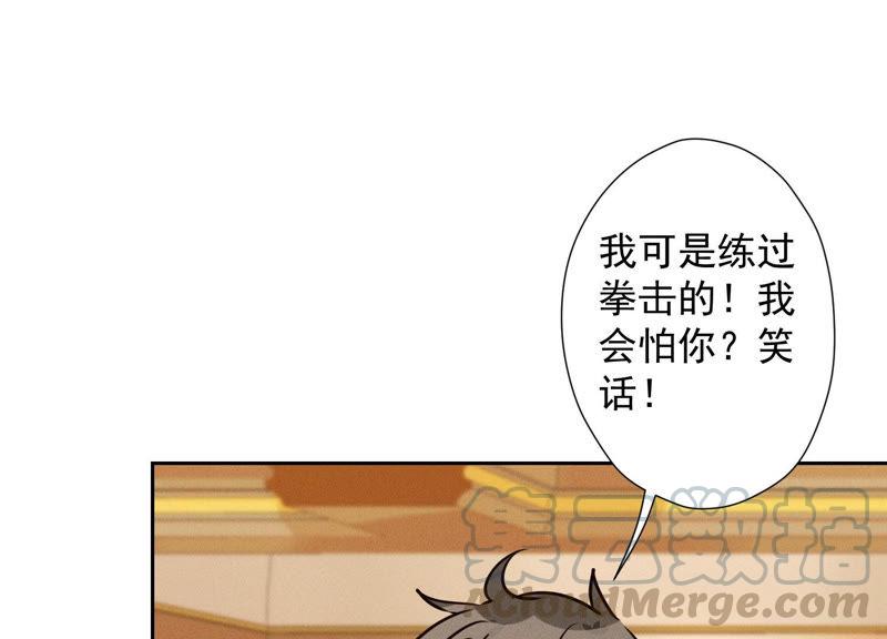 🍲最豪赘婿 龙王殿 第43话 粗人的方式对付你 第37页