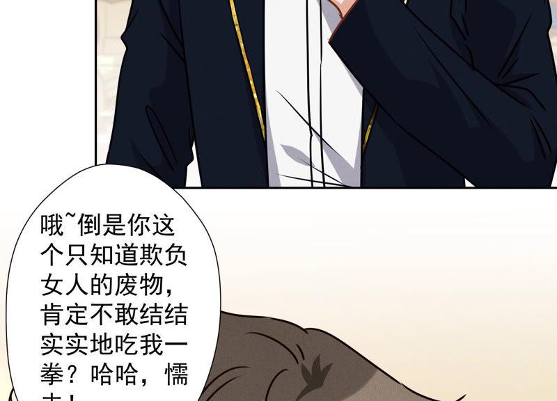 🍲最豪赘婿 龙王殿 第43话 粗人的方式对付你 第39页