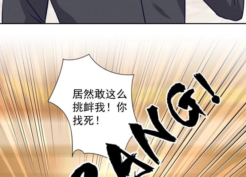 🍲最豪赘婿 龙王殿 第43话 粗人的方式对付你 第44页