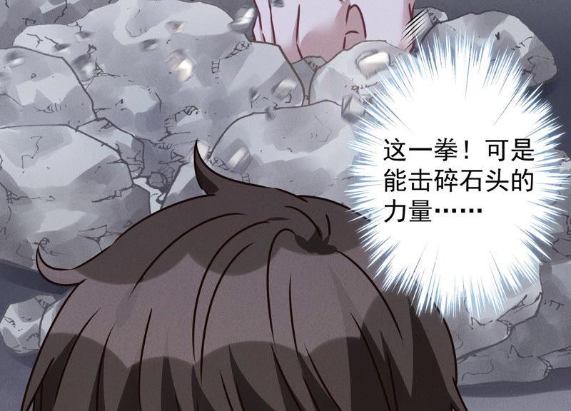 🍲最豪赘婿 龙王殿 第43话 粗人的方式对付你 第50页