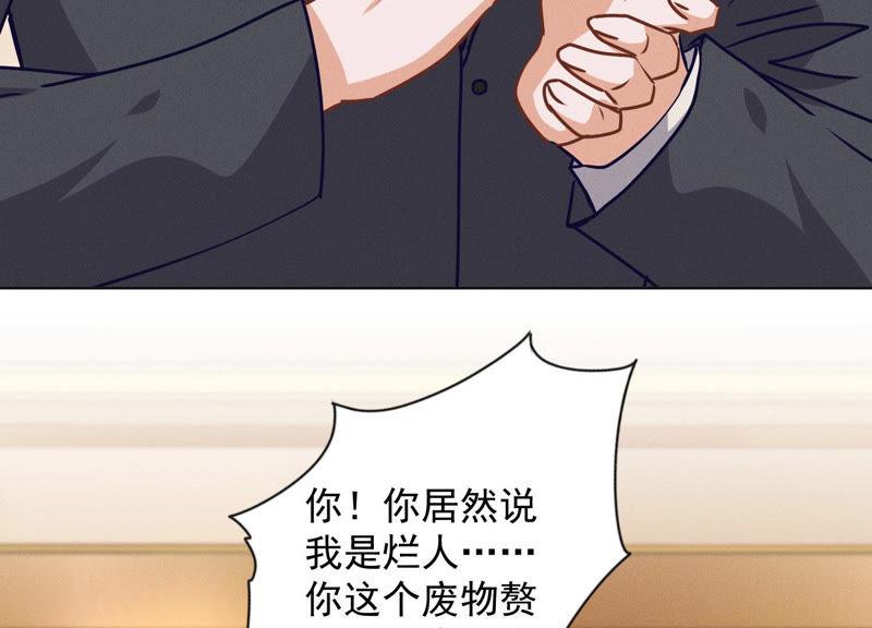 🍲最豪赘婿 龙王殿 第43话 粗人的方式对付你 第8页