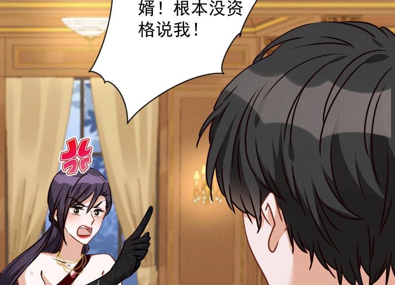 🍲最豪赘婿 龙王殿 第43话 粗人的方式对付你 第9页