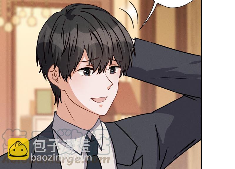🍲最豪赘婿 龙王殿 第45话 真是块木头！ 第10页
