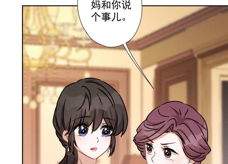 🍲最豪赘婿 龙王殿 第45话 真是块木头！ 第12页