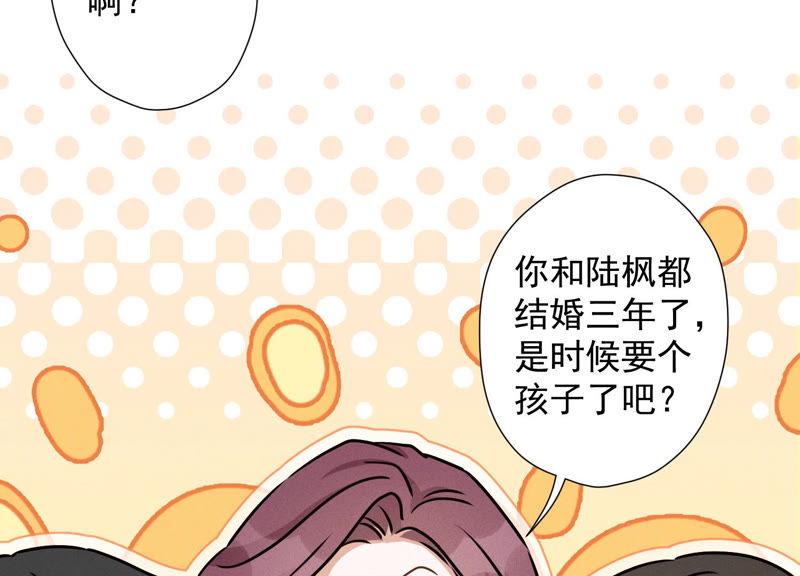 🍲最豪赘婿 龙王殿 第45话 真是块木头！ 第14页