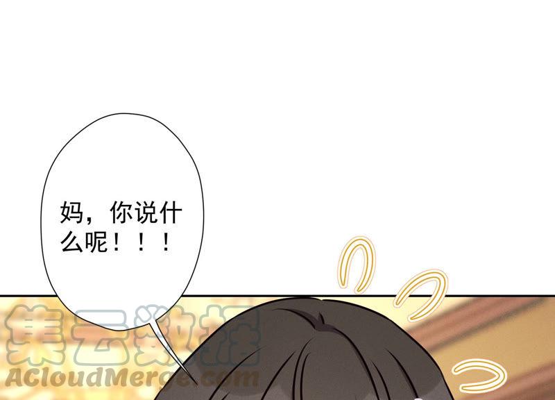 🍲最豪赘婿 龙王殿 第45话 真是块木头！ 第16页