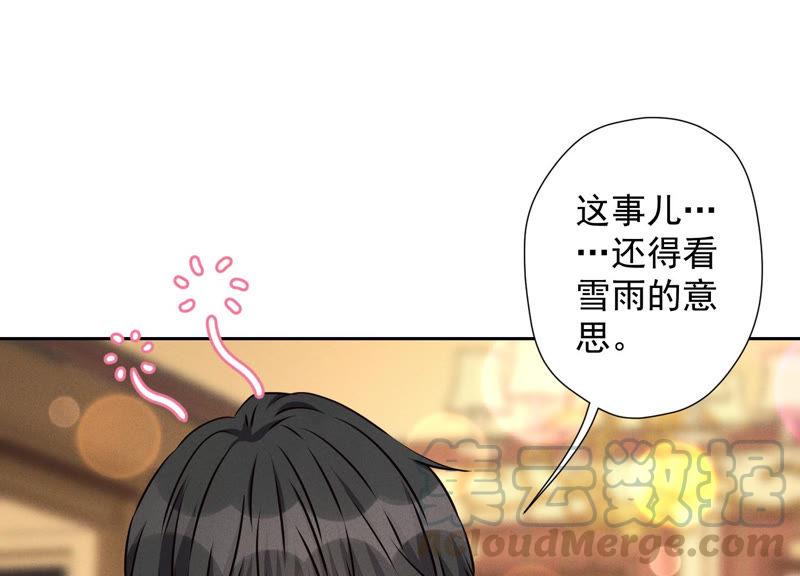 🍲最豪赘婿 龙王殿 第45话 真是块木头！ 第19页