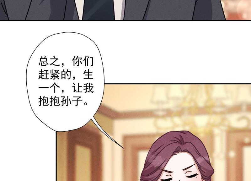 🍲最豪赘婿 龙王殿 第45话 真是块木头！ 第21页