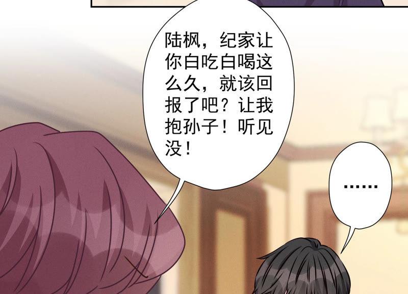 🍲最豪赘婿 龙王殿 第45话 真是块木头！ 第23页
