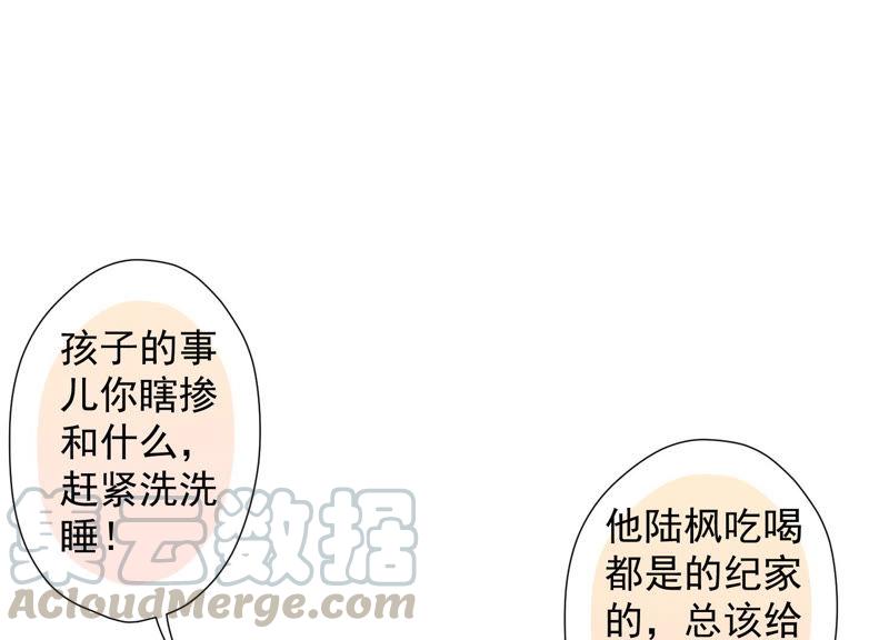 🍲最豪赘婿 龙王殿 第45话 真是块木头！ 第25页