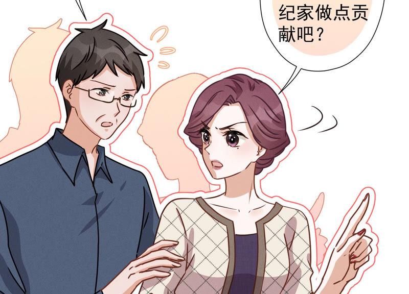 🍲最豪赘婿 龙王殿 第45话 真是块木头！ 第26页